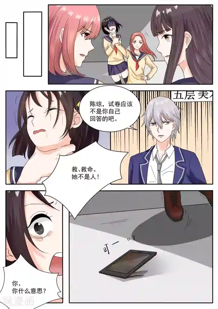 百夜灵异录第71话