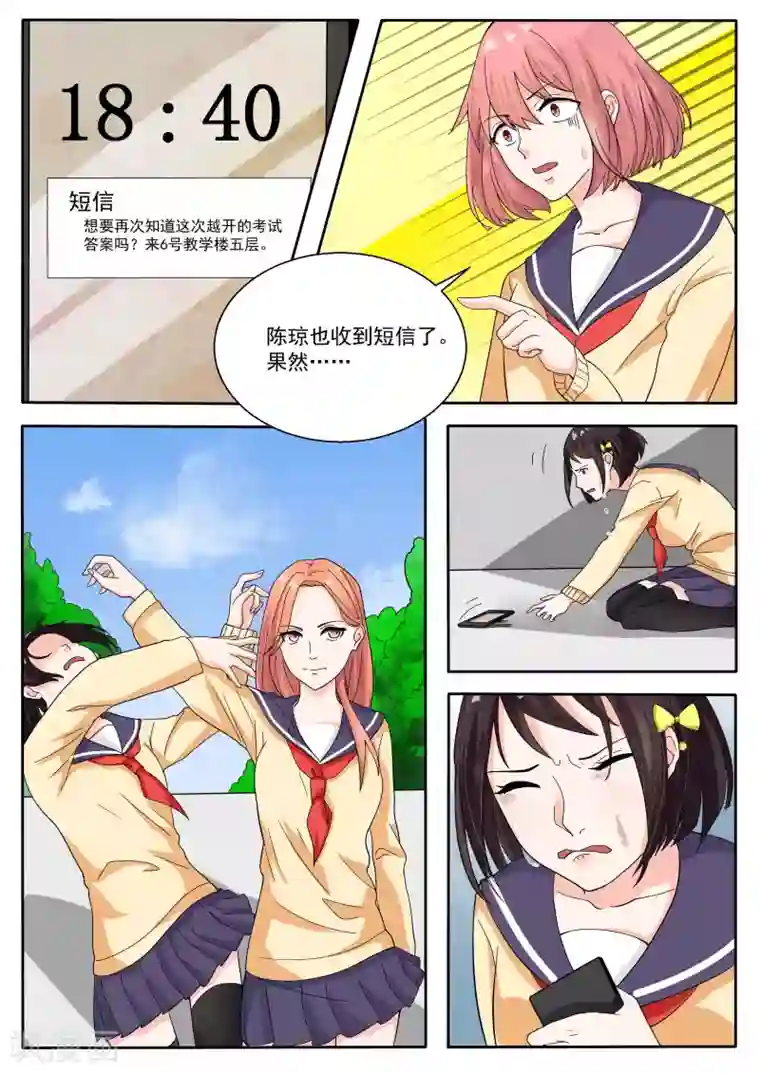 百夜灵异录第71话