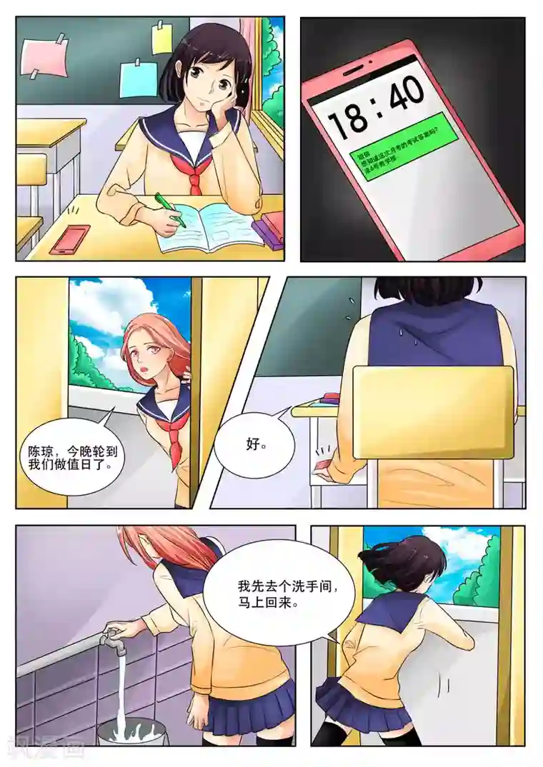 百夜灵异录第71话