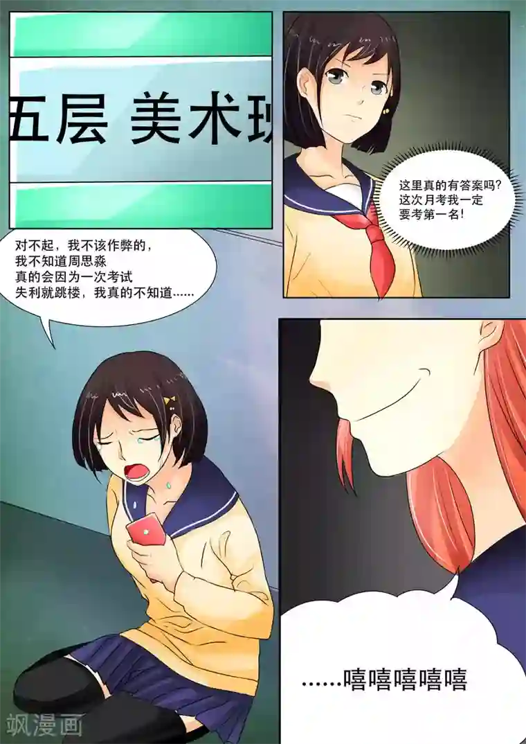 百夜灵异录第71话