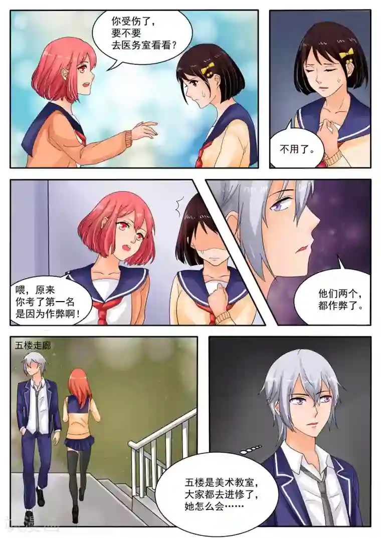 百夜灵异录第71话