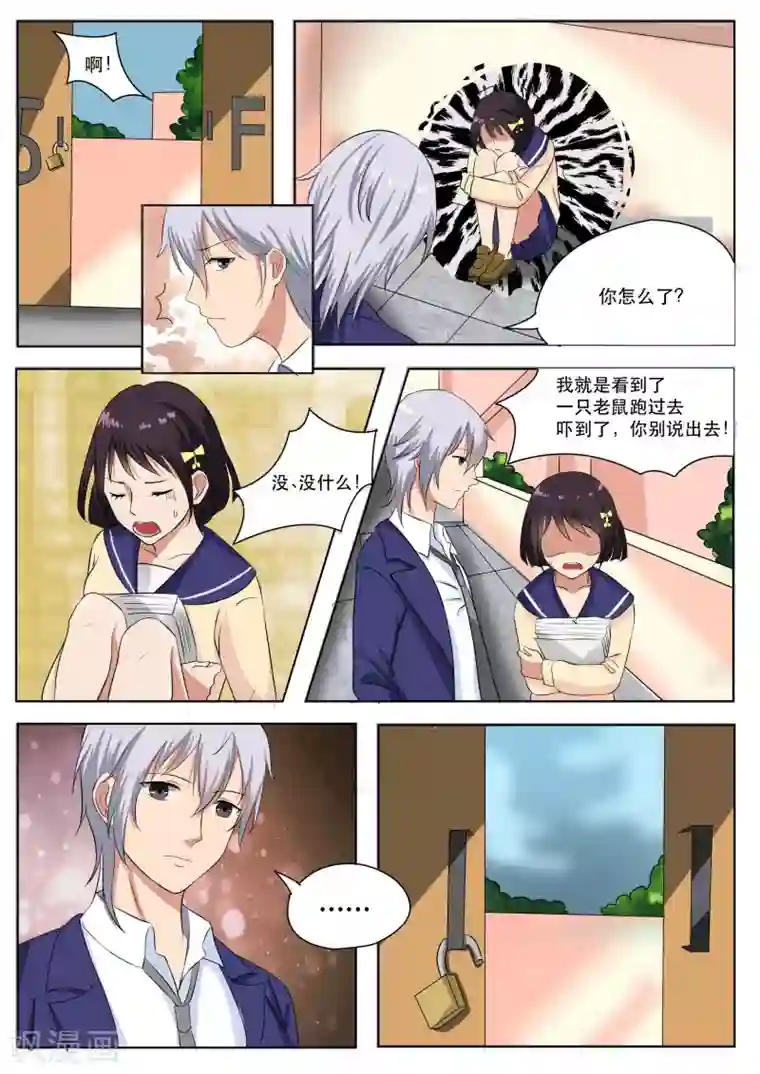 百夜灵异录第71话