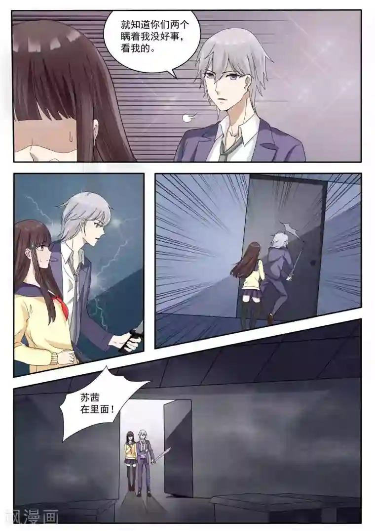 百夜灵异录第71话