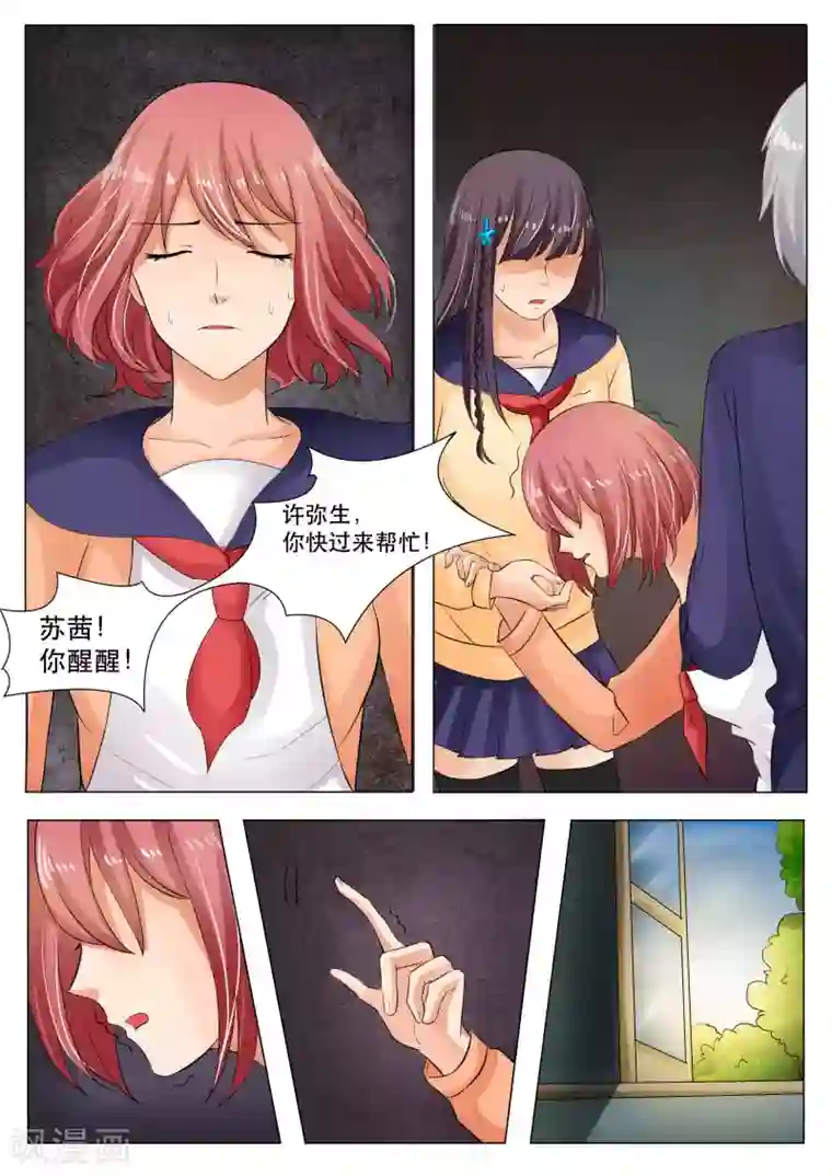 百夜灵异录第71话