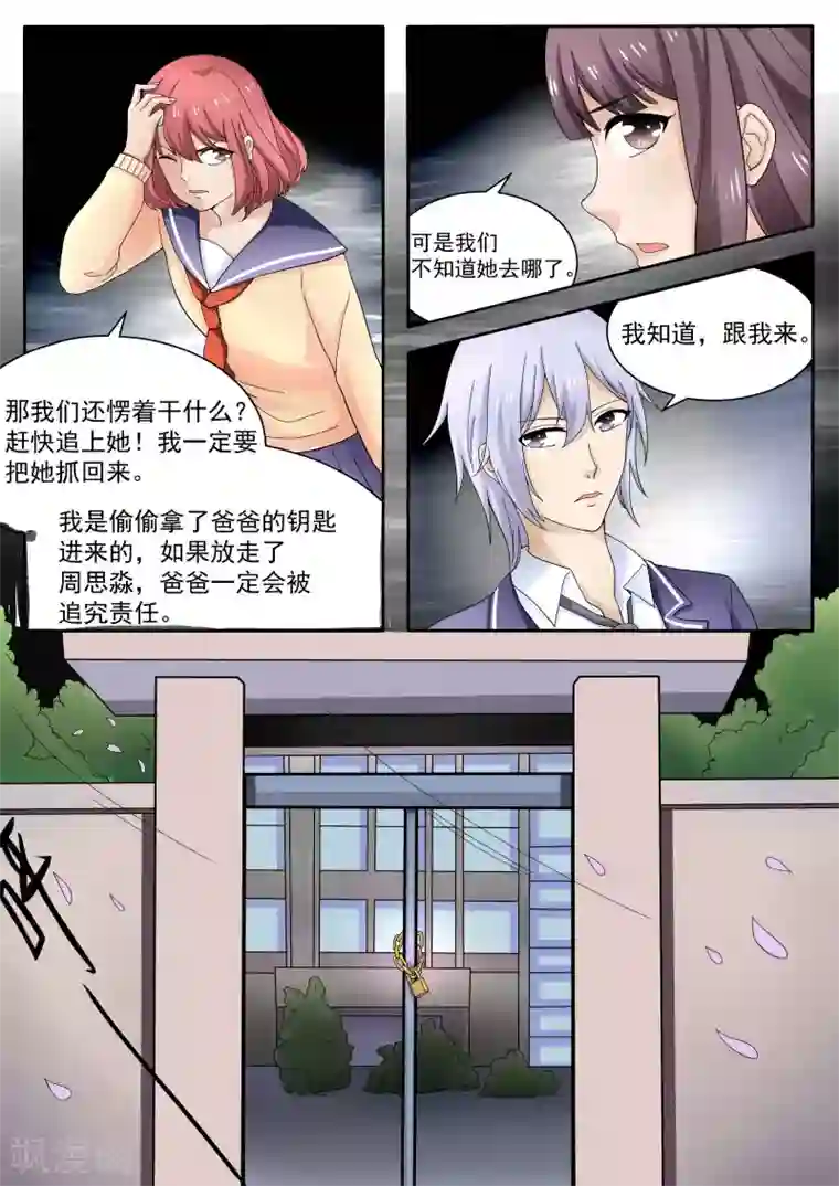 百夜灵异录第71话