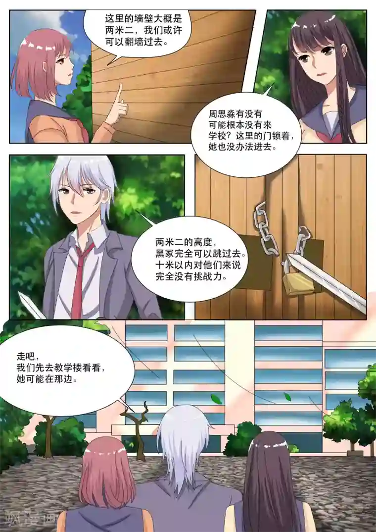 百夜灵异录第71话