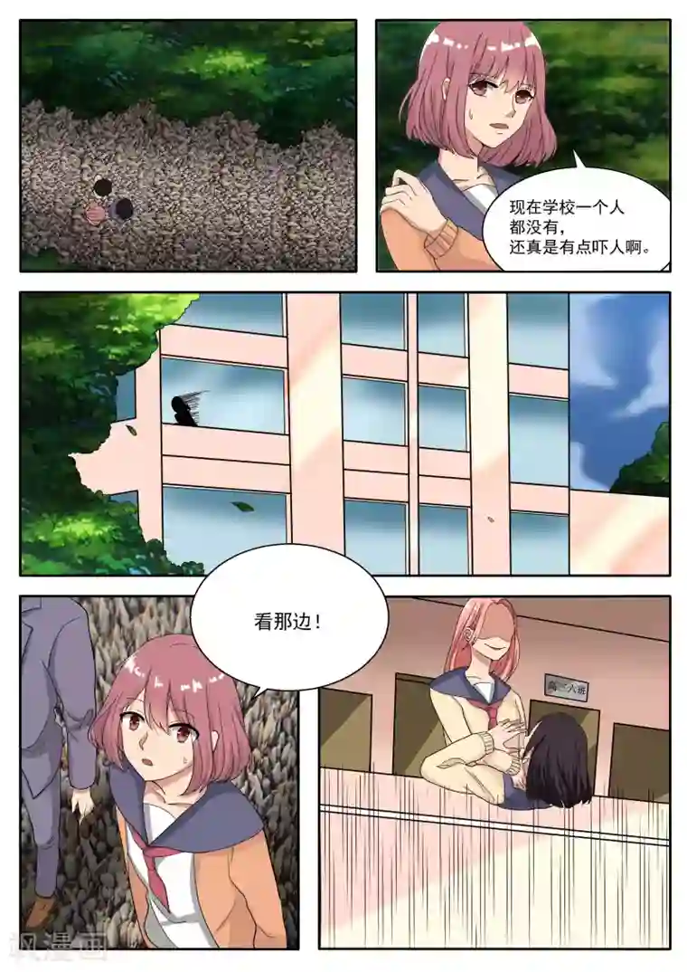 百夜灵异录第71话