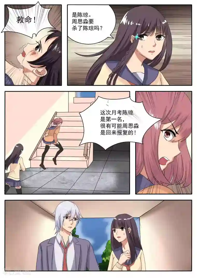 百夜灵异录第71话