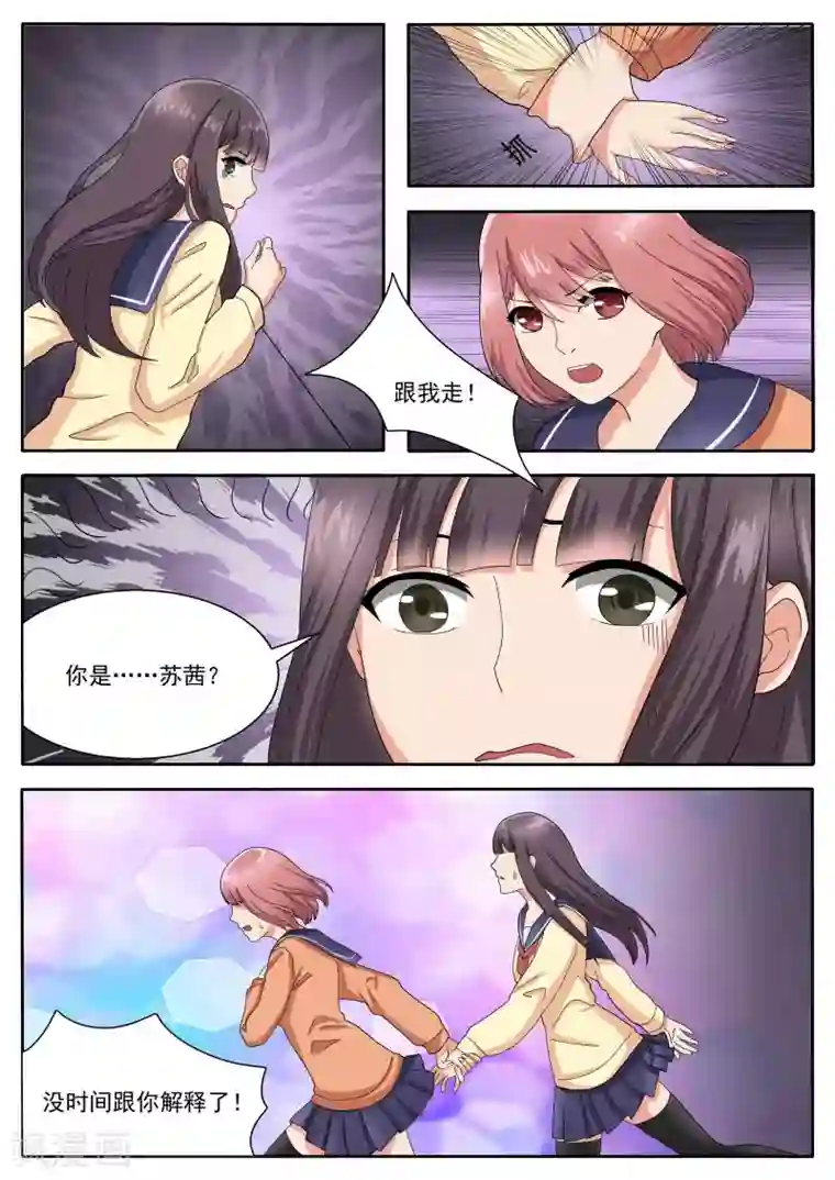 百夜灵异录第72话