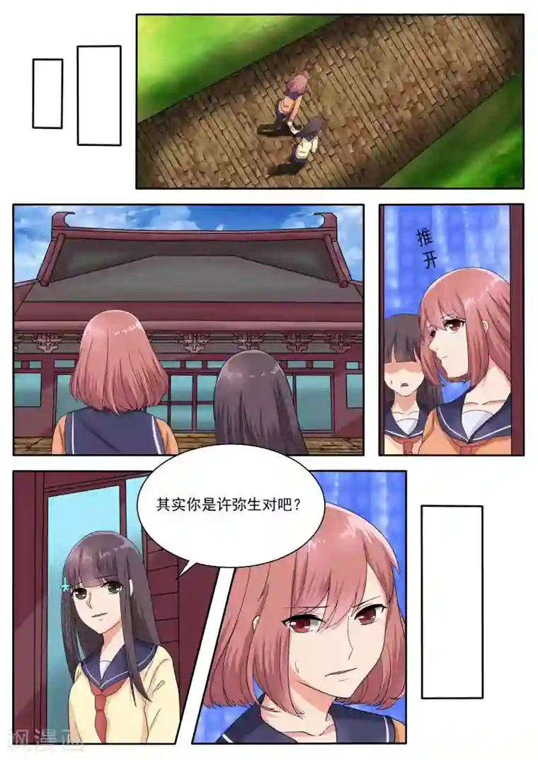 百夜灵异录第72话