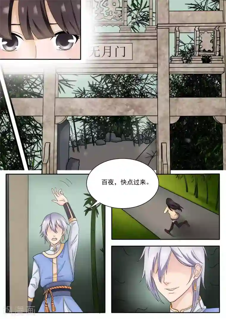 百夜灵异录第72话