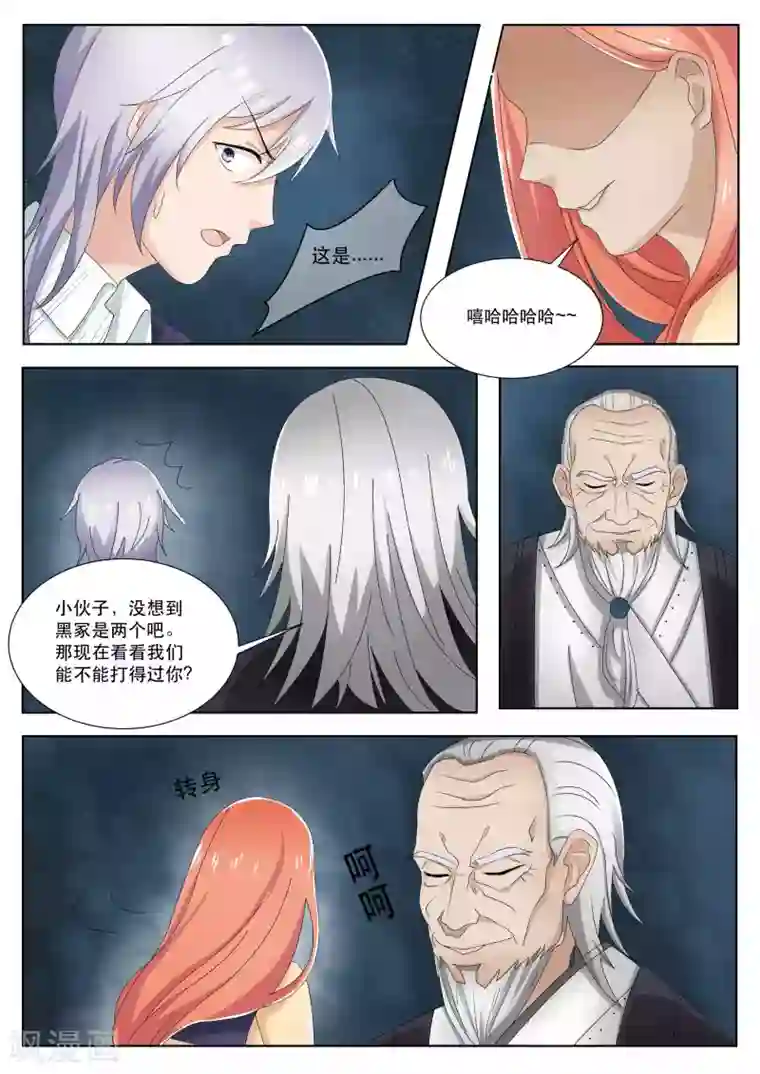 百夜灵异录第73话