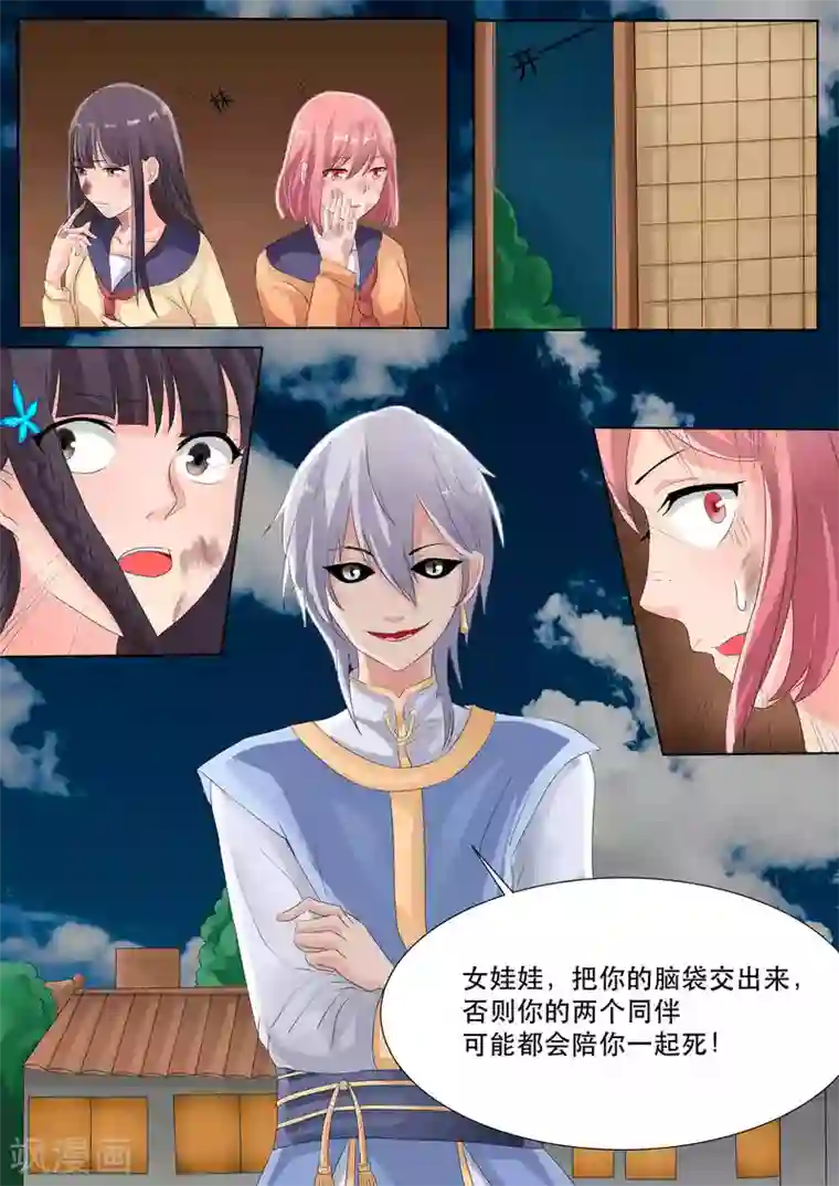 百夜灵异录第73话