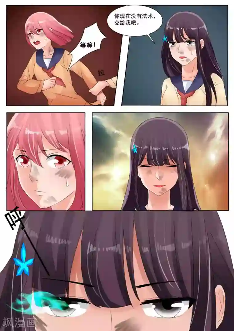 百夜灵异录第73话