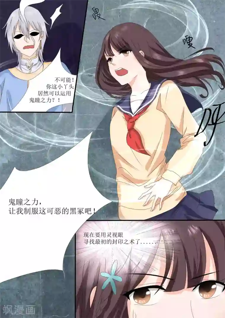 百夜灵异录第73话