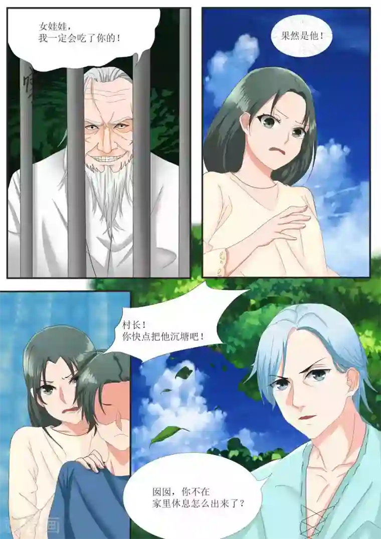 百夜灵异录第74话