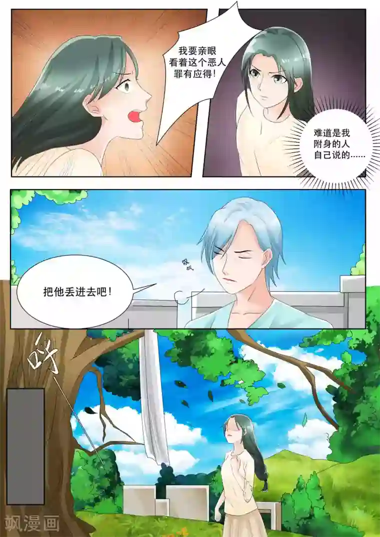 百夜灵异录第74话