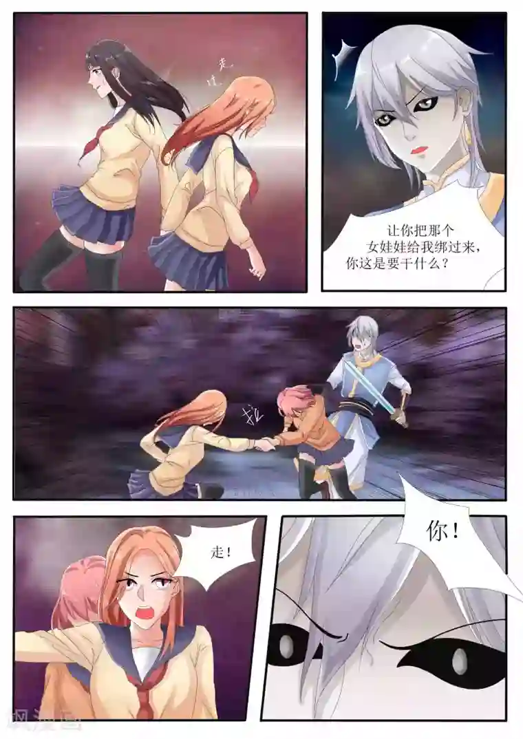 百夜灵异录第74话