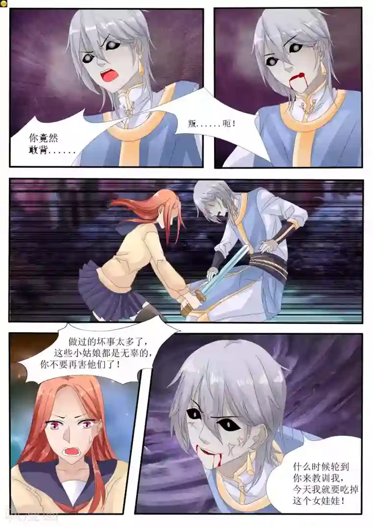 百夜灵异录第74话