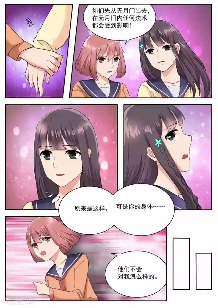 百夜灵异录第74话