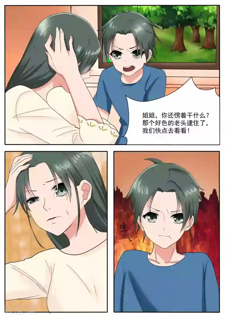 百夜灵异录第74话