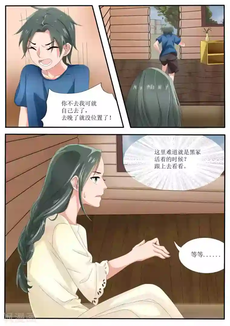 百夜灵异录第74话