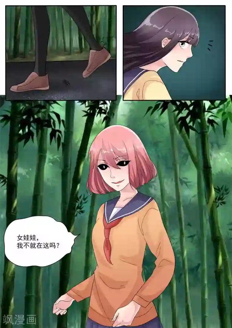 百夜灵异录第75话