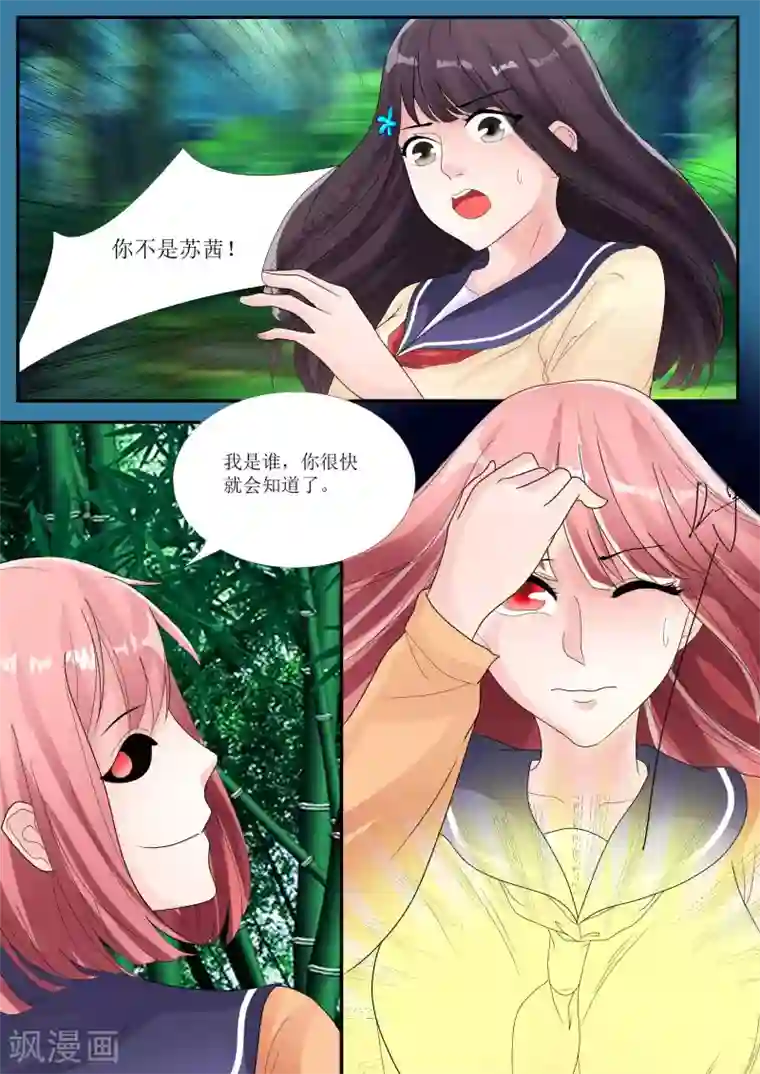 百夜灵异录第75话