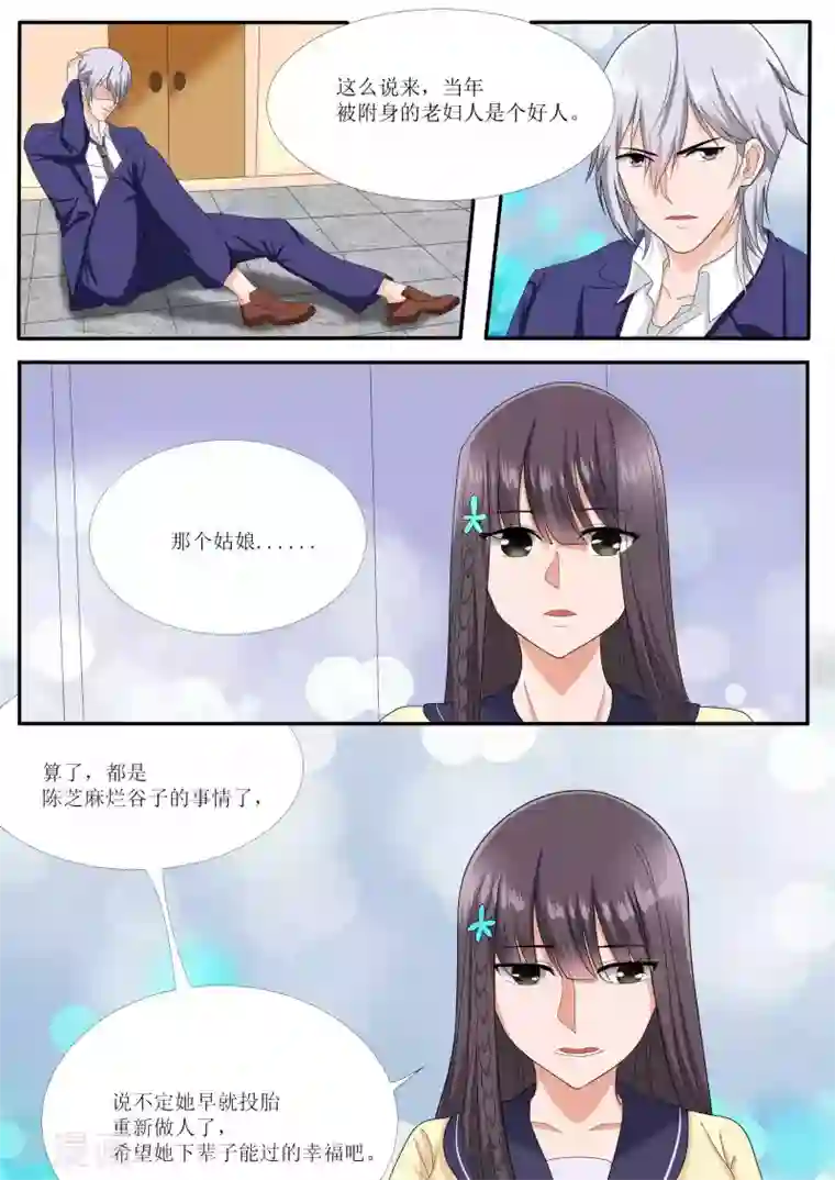 百夜灵异录第76话