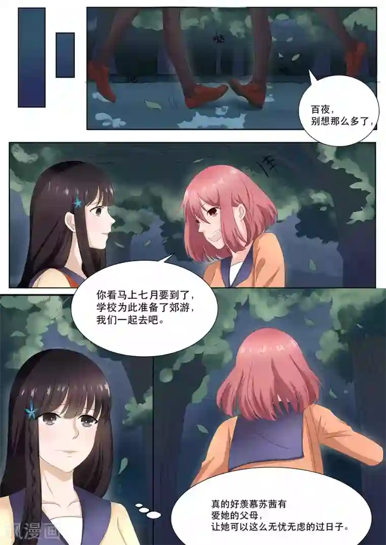 百夜灵异录第76话