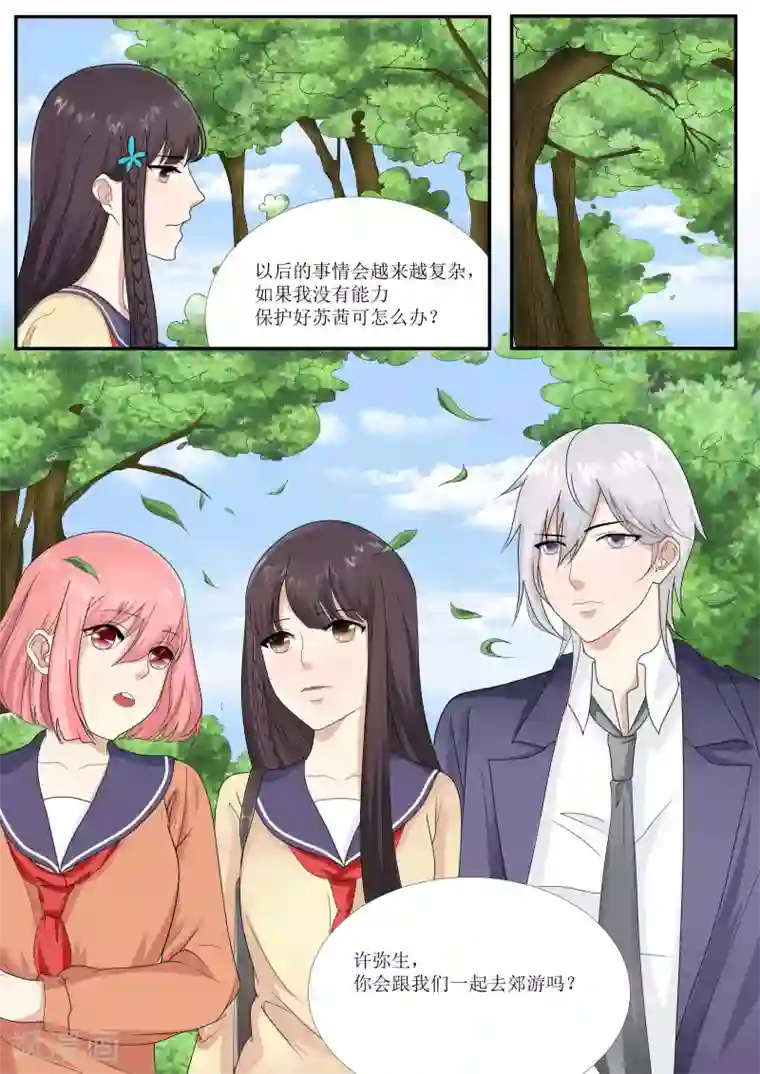 百夜灵异录第76话