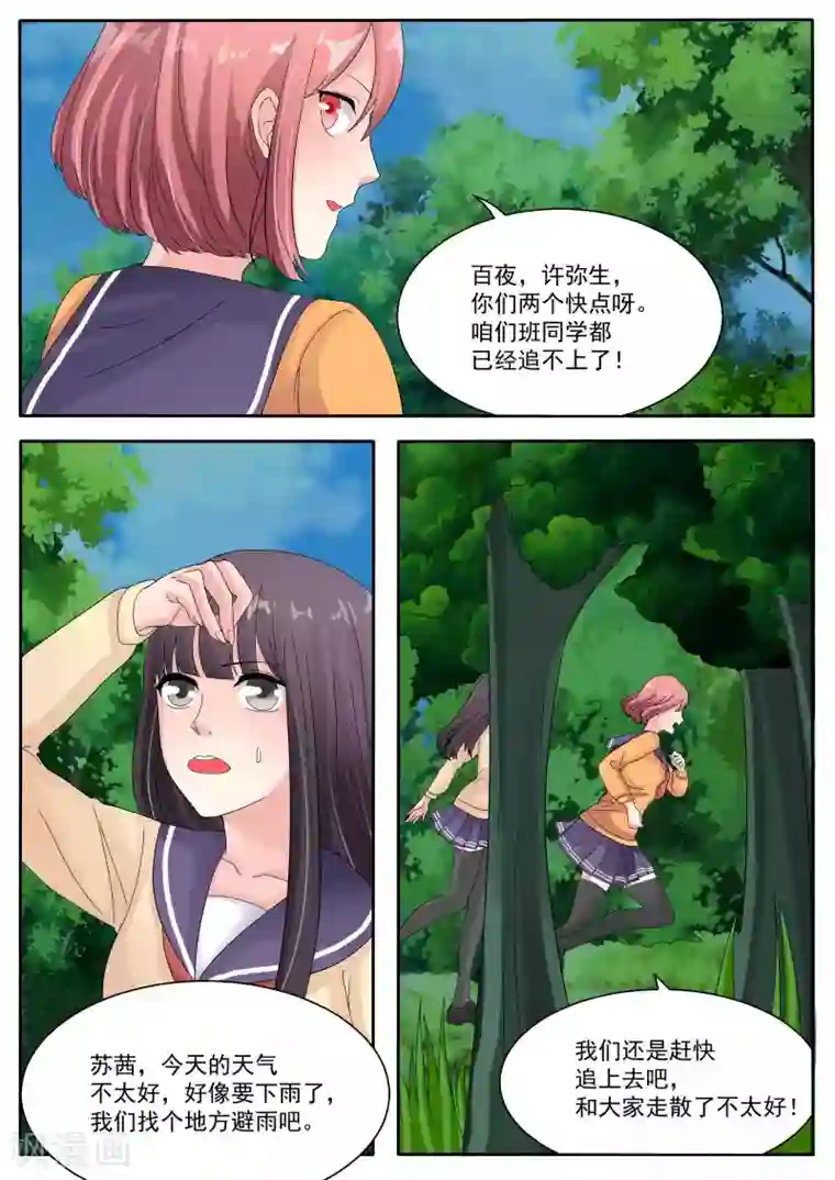 百夜灵异录第76话