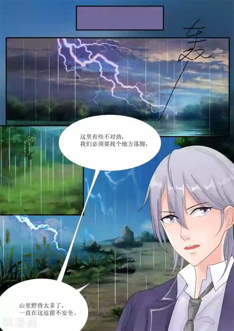 百夜灵异录第76话