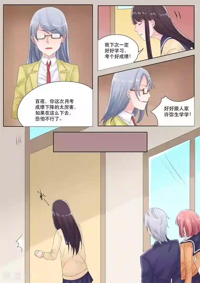 百夜灵异录第76话