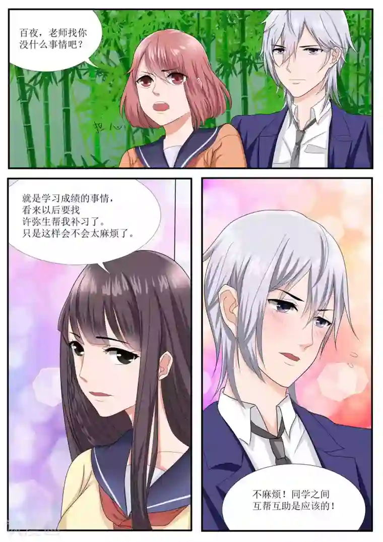 百夜灵异录第76话