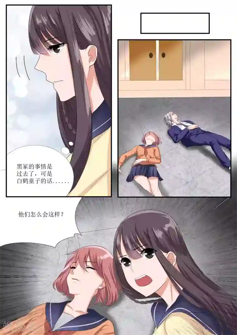 百夜灵异录第76话