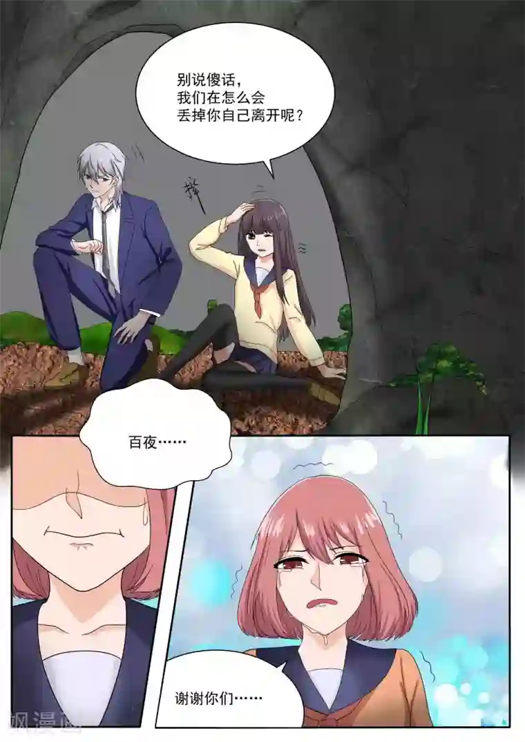 百夜灵异录第77话