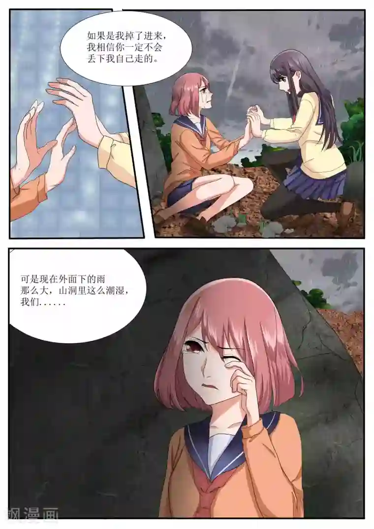 百夜灵异录第77话