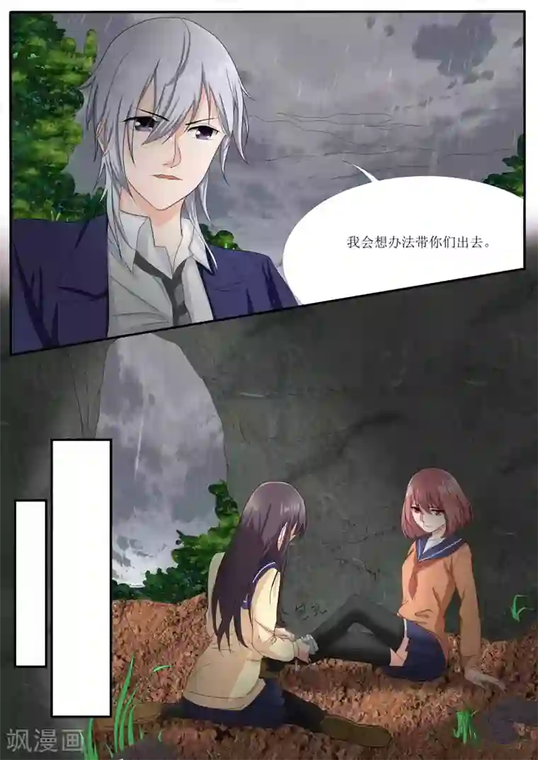 百夜灵异录第77话