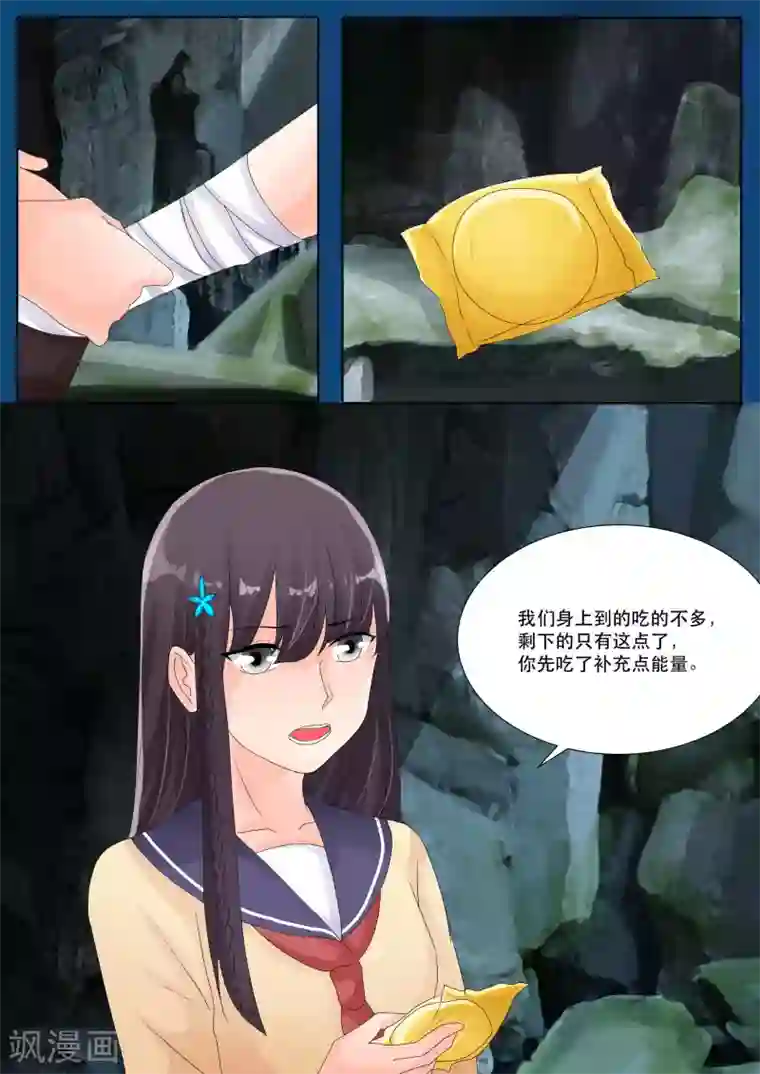 百夜灵异录第77话