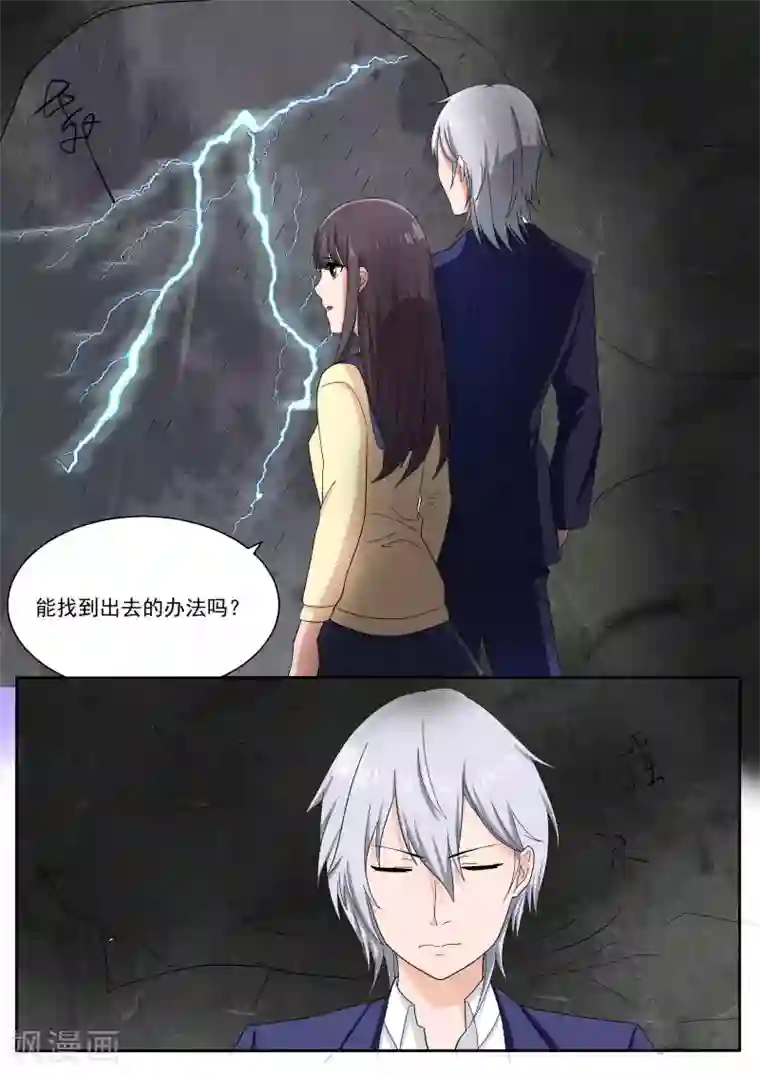 百夜灵异录第77话