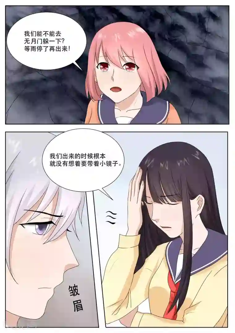 百夜灵异录第77话