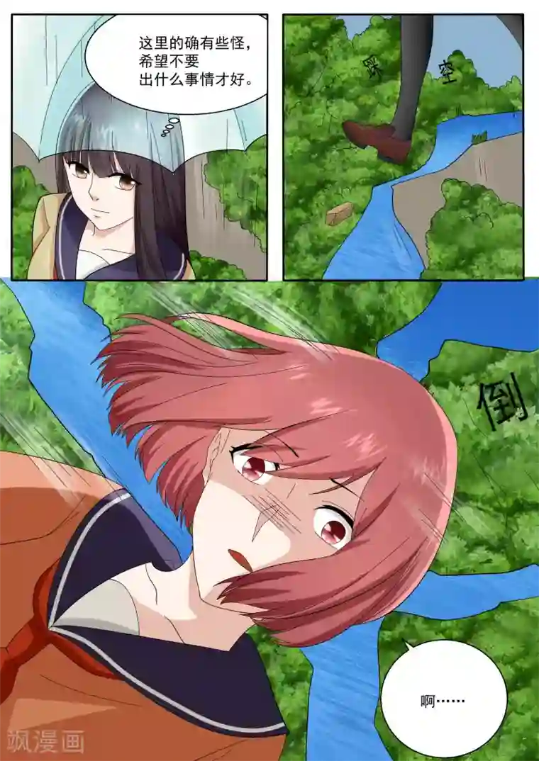 百夜灵异录第77话