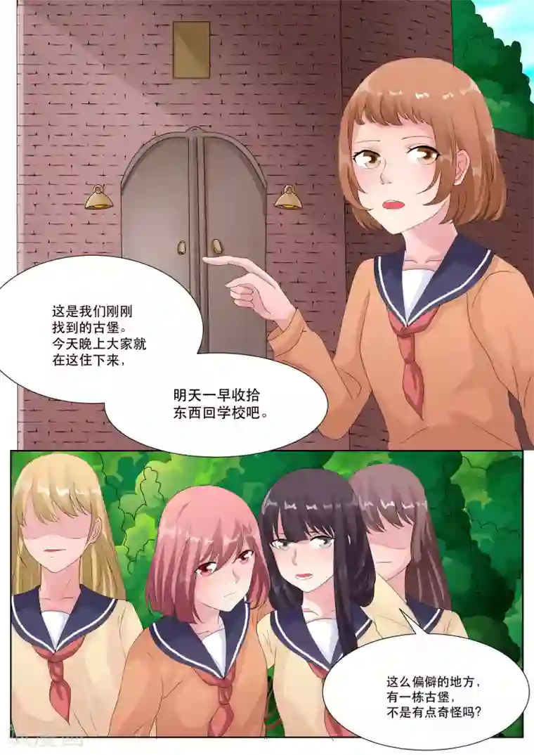 百夜灵异录第77话