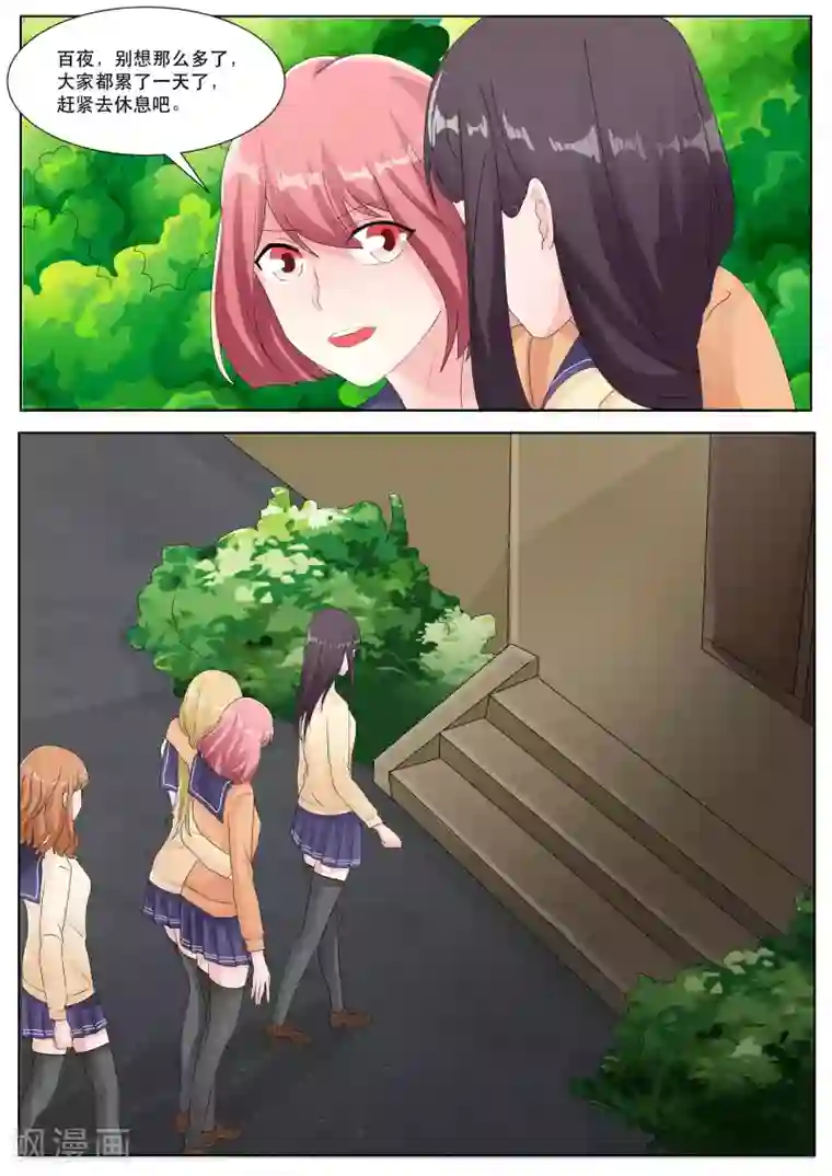 百夜灵异录第77话