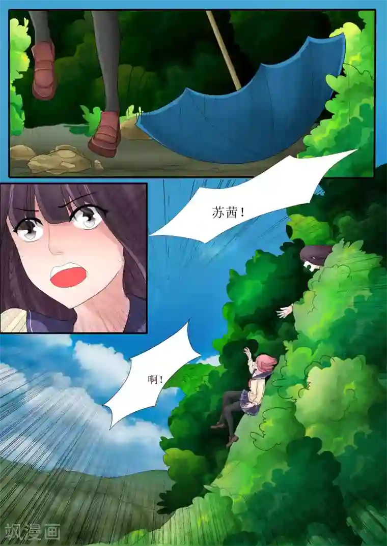 百夜灵异录第77话