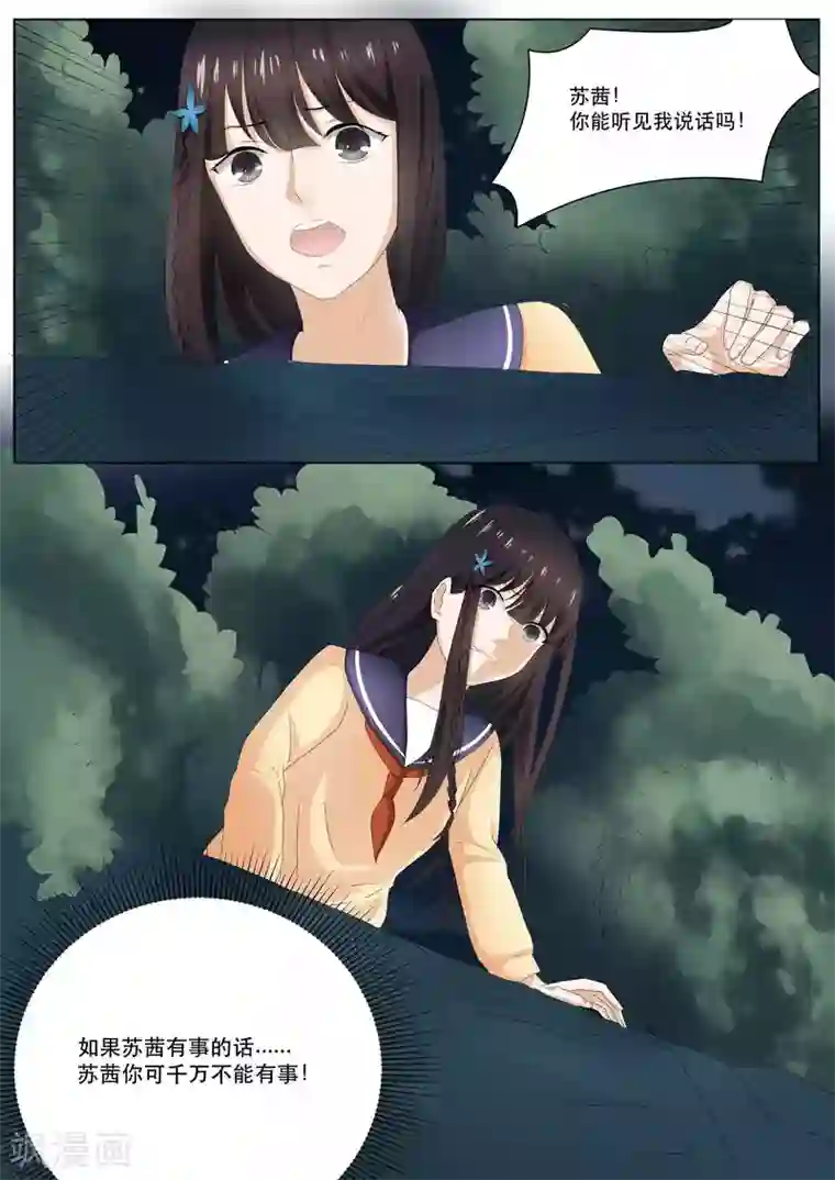 百夜灵异录第77话