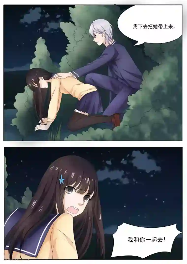 百夜灵异录第77话