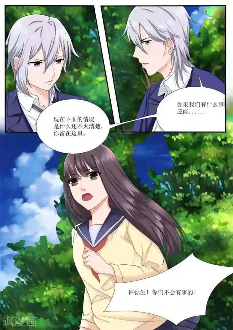 百夜灵异录第77话