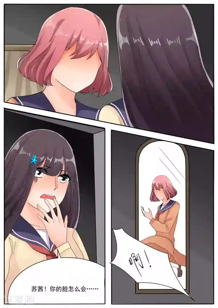 百夜灵异录第78话